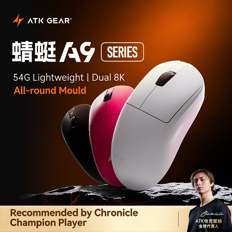 ATK DragonFly A9 Air Ultimate  – Gaming Hand Accessories recenzja i cena